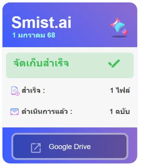 LINE Notify Example
